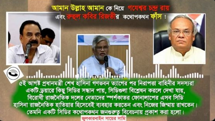 হাসিনার ড্রয়ারে পাওয়া সেই সিডিতে যা ছিল!